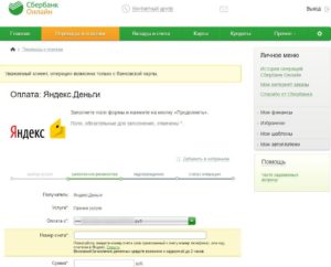 Инструкция перевода денег с карты на Яндекс.Деньги