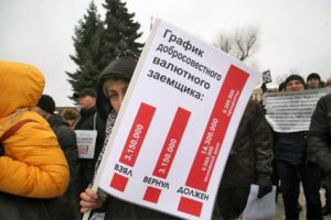 Валютная ипотека: решение правительства