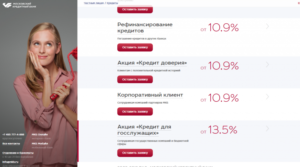 Московский Кредитный Банк: рефинансирование кредитов других банков