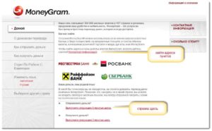 Как перевести деньги с Украины в Россию