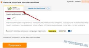 Как оплатить заказ на Алиэкспресс наличными