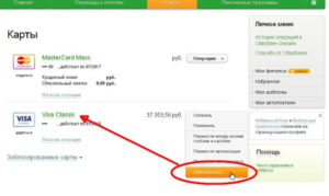 Как разблокировать карту Сбербанка через Сбербанк Онлайн