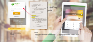 Как получить идентификатор Сбербанк Онлайн: как узнать логин и пароль для входа