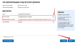 Как узнать КБК организации по ИНН
