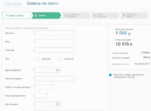 Займиго: займ на карту, онлайн-заявка, отзывы