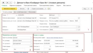 Как узнать депозитный или текущий счет