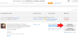 Как вернуть деньги с Алиэкспресс