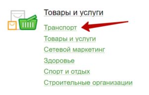 Как пополнить Транспондер м4 через Сбербанк онлайн