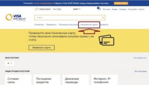 Как положить деньги на Paypal: через Qiwi, с карты Сбербанка