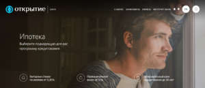 Ипотека в банке «Открытие»