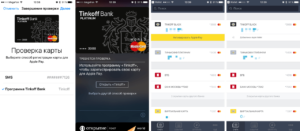 Виртуальная карта для Apple Pay