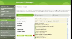 Как узнать остаток по кредиту ОТП Банка через интернет