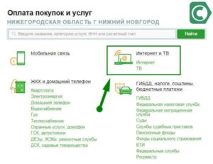 Оплата Телекарты через Сбербанк онлайн и другие способы