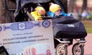 Дают ли материнский капитал за двойню при первых родах