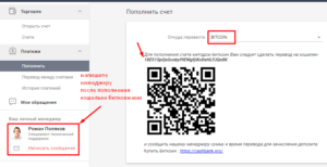 Как открыть счет в биткоинах