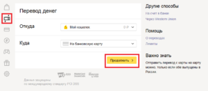 Как перевести деньги с Payeer на Яндекс.Деньги