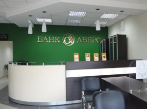 Ипотека в Аверс-Банке в Казани