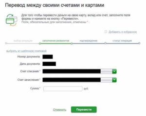 Как перевести деньги с карты Сбербанка на карту Мир