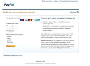 Как узнать номер своего счета PayPal