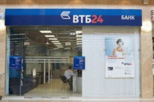 Ипотека без первоначального взноса в ВТБ 24