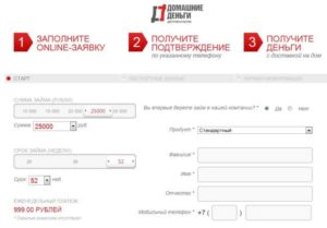 Онлайн-заявка на кредит: ответ сразу