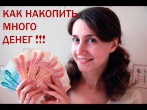 Как накопить деньги школьнику быстро