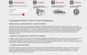 Как стать страховым брокером ОСАГО