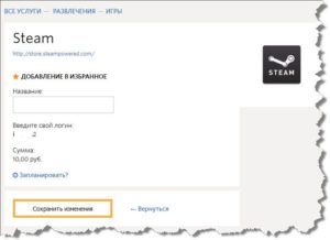 Как перевести деньги со Стима на Яндекс Деньги