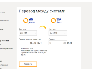 Как перевести деньги с телефона на QIWI-кошелек