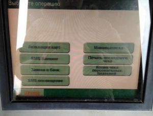 Как активировать карту кодов интернет-банкинга Беларусбанк