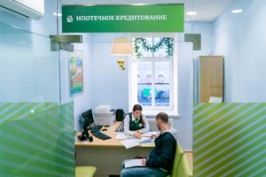 Ипотечные центры Сбербанка в Москве