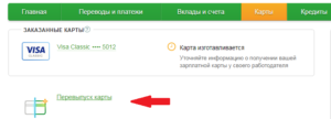 Перевыпуск карты Сбербанка через Сбербанк Онлайн