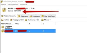 Как посмотреть сколько денег на Вебмани кошельке