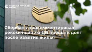 Ипотека для ИП в Сбербанке в 2019 году