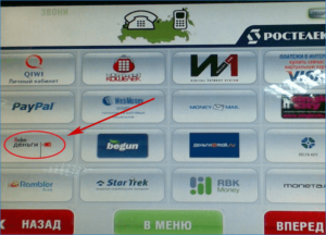 Как положить деньги на Яндекс Деньги через терминал Qiwi или телефон
