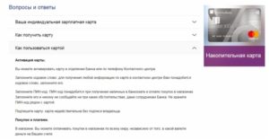 РосЕвроБанк: перевод с карты на карту