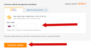 Как оплатить заказ на Aliexpress через Qiwi-кошелек