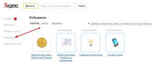 Яндекс.Деньги в долларах: перевод валюты