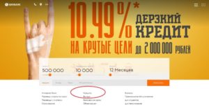 Бинбанк: рефинансирование ипотеки других банков