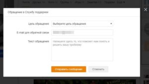 Что делать если мошенники сняли деньги с телефона через Одноклассники
