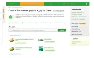 Как оплатить налоги через интернет банковской картой Сбербанка