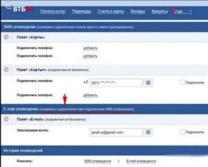 Как подключить мобильный банк ВТБ 24
