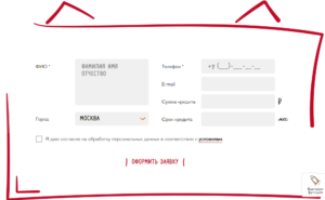 Кредит наличными банка Пойдем: онлайн заявка