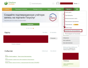 Как открыть банковский счет онлайн без посещения банка