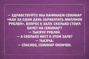 Как заработать 1000000 рублей за один день