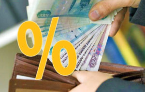 Как вернуть проценты по кредиту