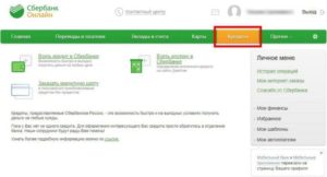 Как взять деньги в рассрочку без процентов Сбербанк