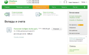 Управление счетом сберкнижки в Сбербанк онлайн