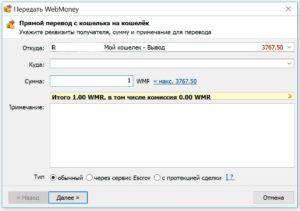 Как на ВебМани перевести деньги на ВебМани