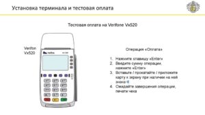 Как поставить терминал оплаты картой в магазине от Сбербанка